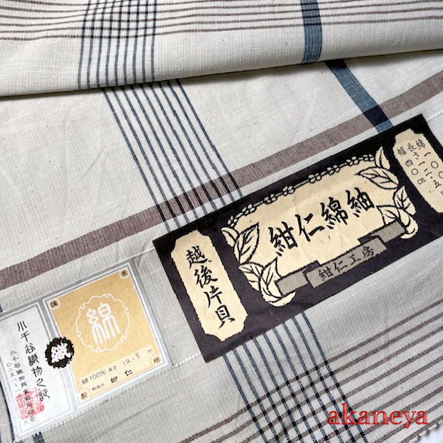 綿着物 綿紬 紺仁綿紬 越後片貝 3426 送料無料