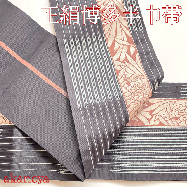 浅田真央プロデュースMaoMao 聞える 袋帯 リバーシブル 