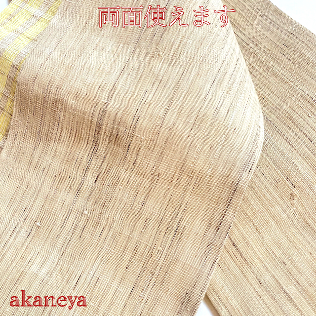 麻半巾帯 帯 半幅帯 近江 リバーシブル 3682 送料無料 
