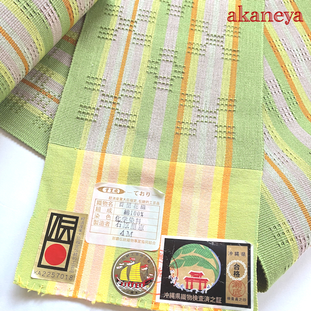 半巾帯 首里花織 首里花織 半幅帯 手織り 伝統的工芸品 3728 端かがり  