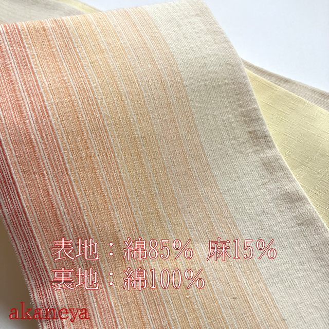 一年を通じて！綿×麻　半巾帯 obi-7130-6234-07.jpg
