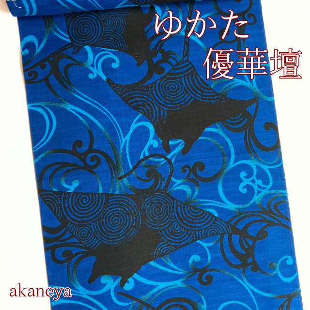日本製浴衣 優華壇 反物生地 女性用 男性用 4014-033 送料無料