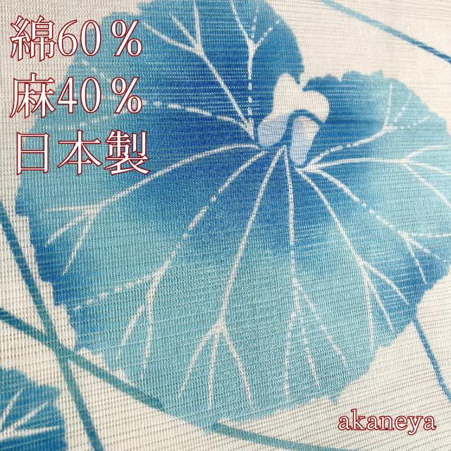 綿 浴衣 反物 古渡染 茄子 綿 浴衣 反物 注染 古渡染 源氏物語 おかめ ひょっとこ 別織生地