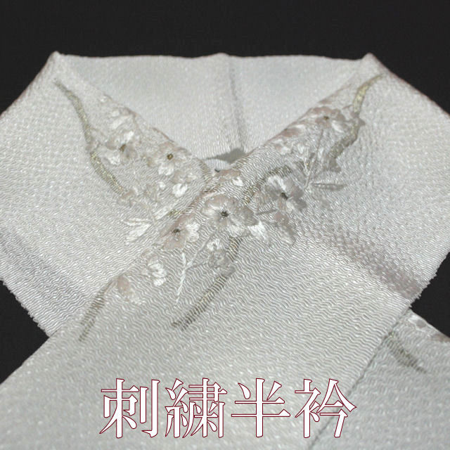 正絹刺繍半衿 留袖用 手刺繍 正絹刺繍半衿 留袖用 手刺繍