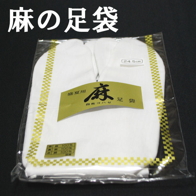 麻袋 1枚110円 net限定20%OFF】先丸地下足袋／枡 濡羽色×つくも - SOU・SOU