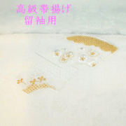 留袖用　白い帯揚げ