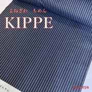 KIPPE 綿着物　縞模様　青　洗える着物　2385　送料無料