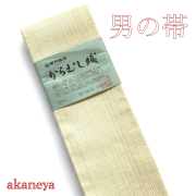 男の帯 角帯