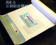 洗える正絹絽長襦袢　白