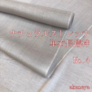 かあちゃん　高級 長襦袢 単 kk93 長襦袢 : 着物 まつかわや ｜大阪上本町で高級着物と帯が格安で
