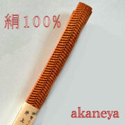 帯締めの中の三分紐を通販 広島市佐伯区の着物やさん、着物サロン