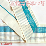 新品同様のお品 博多織 浴衣 着物 半幅帯 小袋帯 リバーシブル 帯 現品限り 長尺 小袋帯 半幅帯 新品未使用品 博多織 浴衣 着物