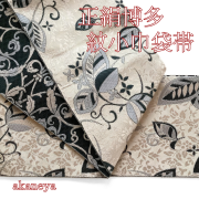 半幅帯　半巾帯　両面　リバーシブル　博多織　正絹