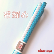 帯締め　帯〆　ブルー　白　563-54　クリックポスト可