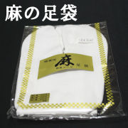 麻足袋　夏対策