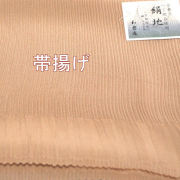帯揚げ　何でもＯＫ