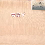 帯揚げ　何でもＯＫ