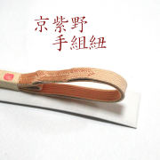 附下　訪問着　色無地用　帯〆