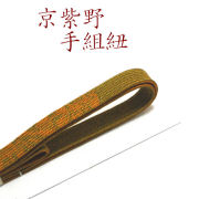 附下　訪問着　色無地用　帯〆