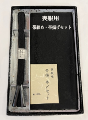 喪服用帯締め帯揚げセット　秋冬春