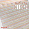 KIPPE　綿着物　チェック柄　オレンジ　ピンク　黄緑　洗える着物　032 送料無料