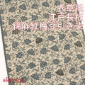 高級浴衣　江戸長板染　綿麻紅梅