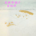 留袖用　白い帯揚げ