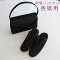 喪服用　草履バッグ