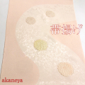帯揚げ　正絹　堰出し友禅　礼装　薄いピンク　菊