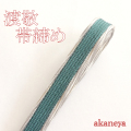帯締め　〆　正絹　緑青　グレー　銀