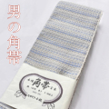 男の着物 帯 小物等販売