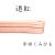 帯〆　締め　平田組紐　退紅