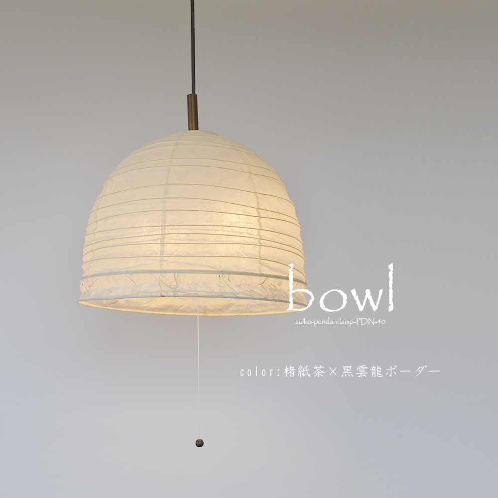 PDN-40楮紙茶×黒雲龍ボーダー