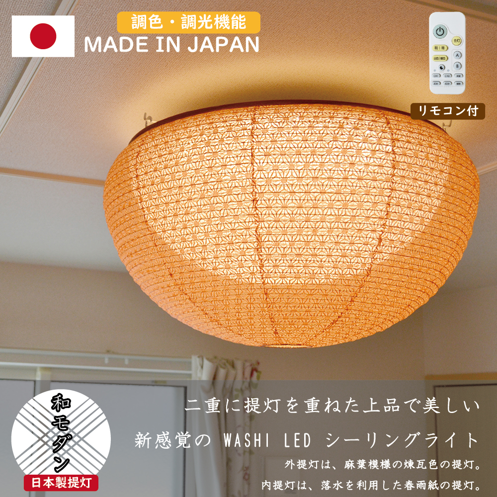 美濃和紙 和風 LEDシーリングライト disk ディスク 織姫 【公式通販】