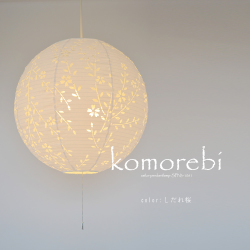 【日本製和紙照明】美濃和風照明3灯ペンダントライト komorebi SPN3-1061 各色 電球別売 【日本製和紙照明】美濃和風照明3灯ペンダントライト komorebi SPN3-1061 各色 電球別売