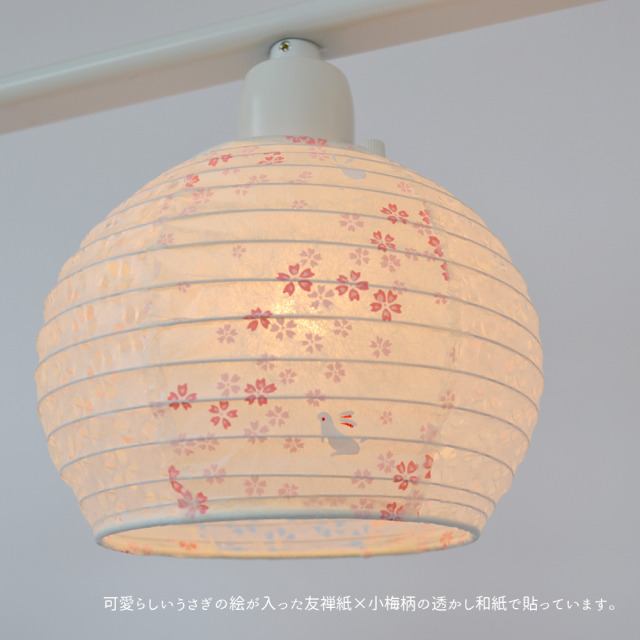 washi 白花 paper 和紙ランプシェード ゆらぎ灯付