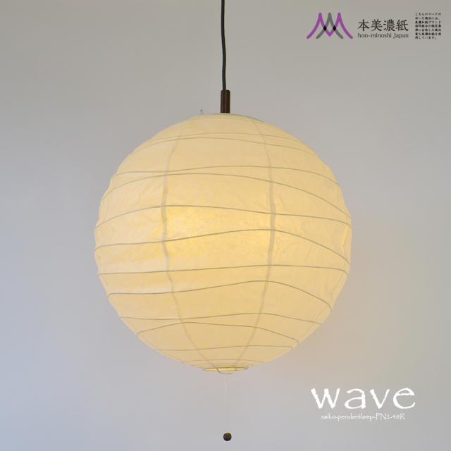 美濃和紙 和室 ちょうちん 提灯 ペンダントライト エンブレム 極み落水 楽天市場】【期間限定P5倍】 伝統工芸 美濃和紙 提灯 ペンダント
