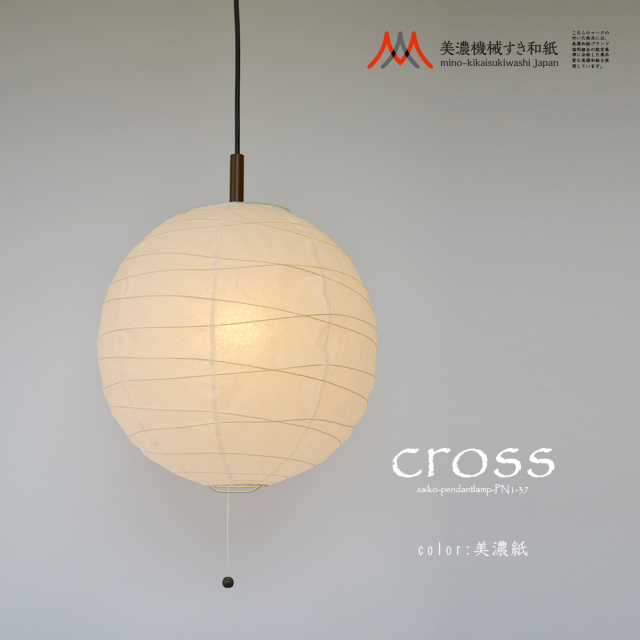 和紙照明ペンダントライトPN1-37美濃紙｜あかり館 彩（いろどり） 和紙