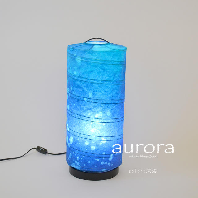 日本製和紙照明】DeepSeaシリーズ和風照明テーブルライト オーロラ