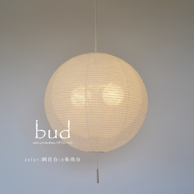 日本製和紙照明】二重提灯和風照明2灯ペンダントライト バド 45cm  