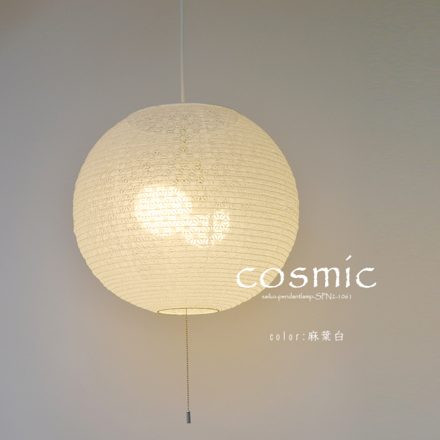 日本製和紙照明】和風照明2灯ペンダントライト コスミック SPN2-1061