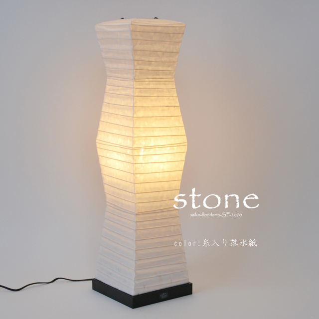 美濃和紙 和風 スタンド型フロアライト stone ストーン 美濃紙×麻葉白 美濃和紙 和風 スタンド型フロアライト stone ストーン 美濃紙