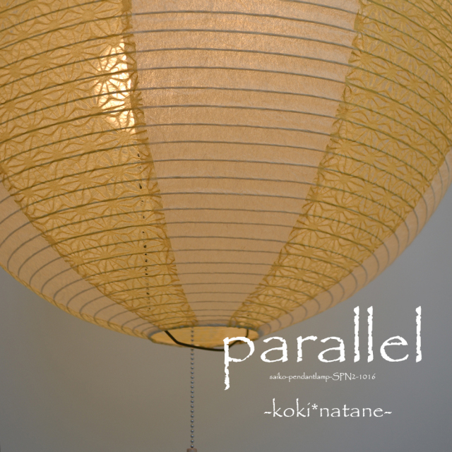 和紙照明 SPN2-1016｜あかり館 彩（いろどり） 和紙照明専門店