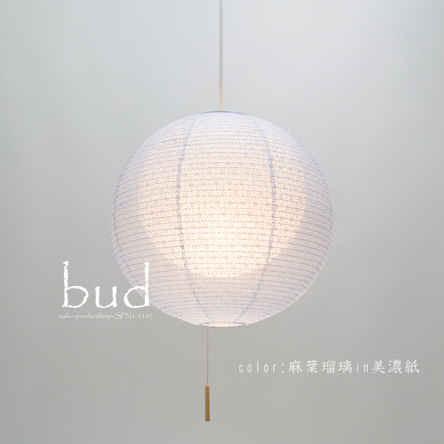 照明　和　ペンダントライト Zen-ver.2 ペンダントライト Φ450 和紙｜40W相当｜照明のライティング