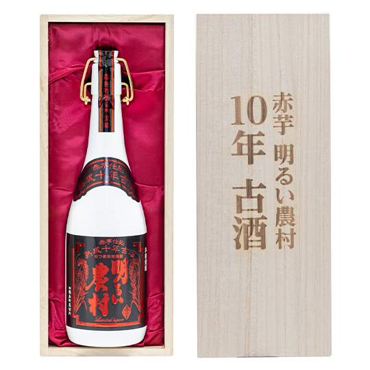 10年古酒　赤芋明るい農村