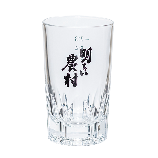 明るい農村 グラス