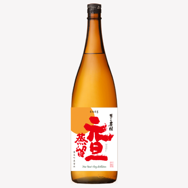 芋焼酎「元旦蒸留・明るい農村」1800ml　限定品