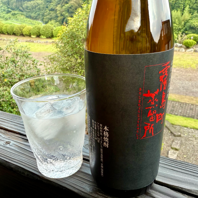 霧島町蒸留所 黒麹