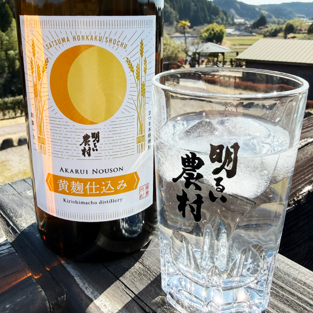 明るい農村 黄麹