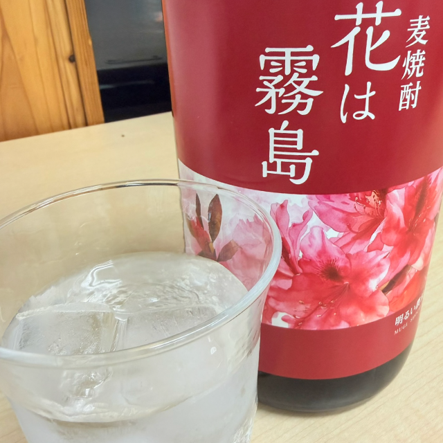 麦焼酎 花は霧島